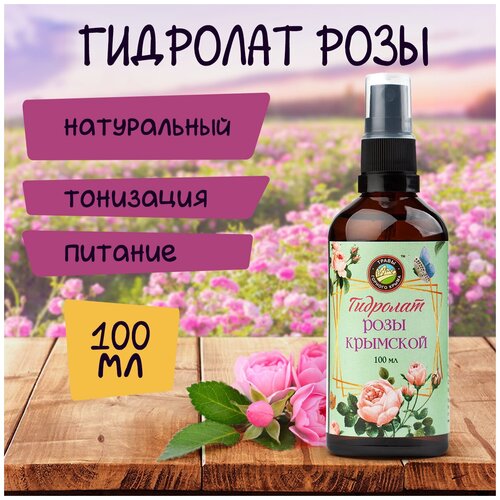 Гидролат для лица из крымской розы для волос цветочная вода для тела 100 мл