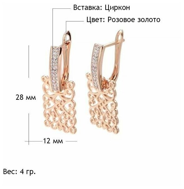 Серьги с подвесками , циркон, искусственный камень