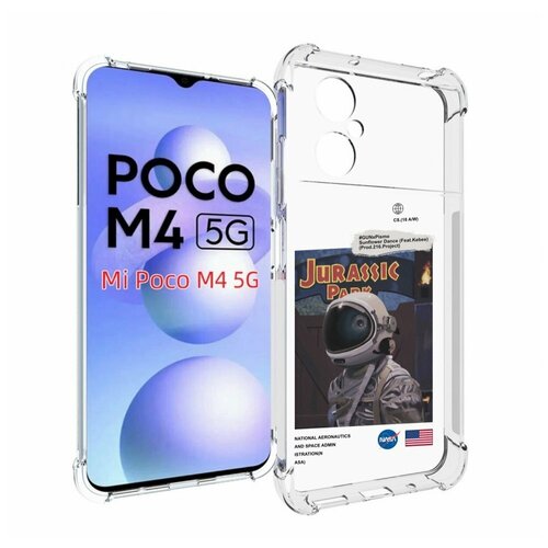 Чехол MyPads наса-в-юрском-парке для Xiaomi Poco M4 5G задняя-панель-накладка-бампер