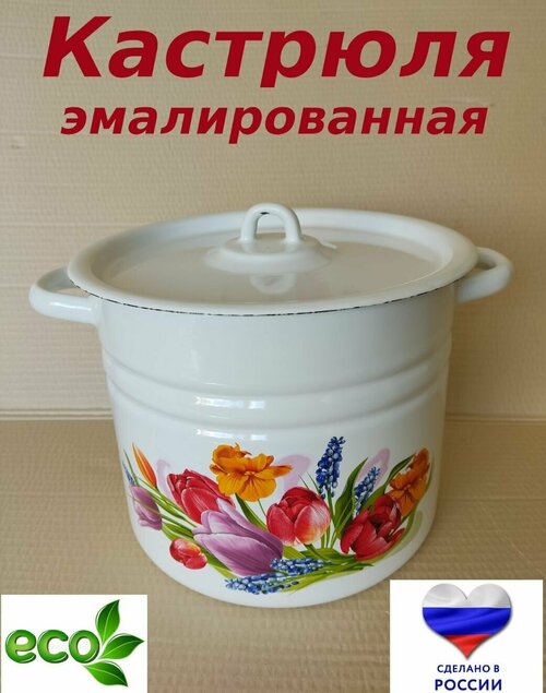 Кастрюля эмаль 9,0л с рисунком цилиндр