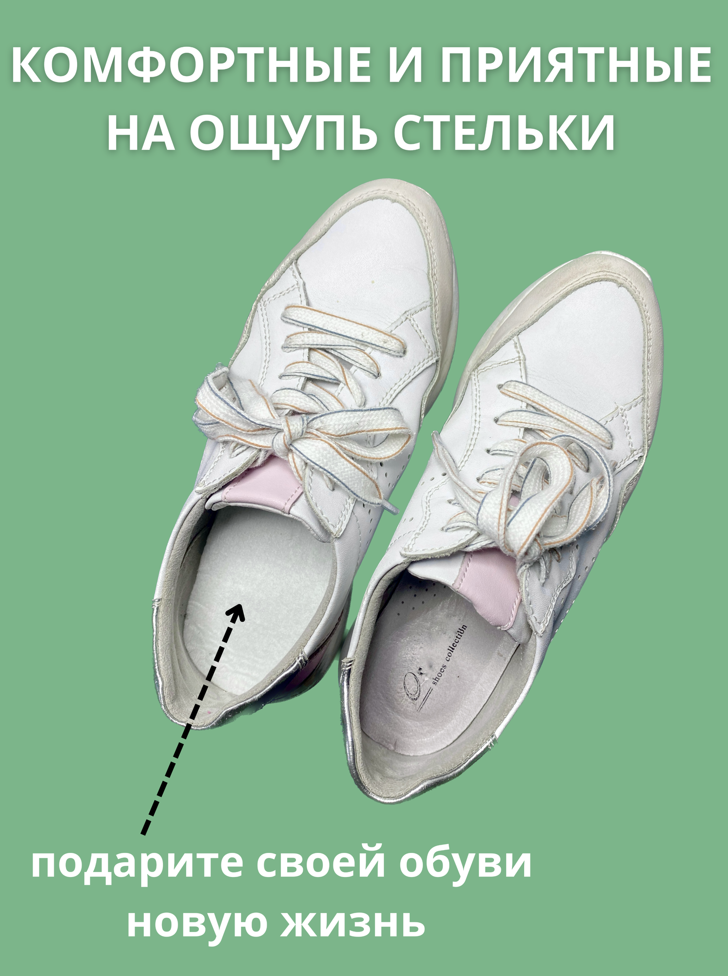 Стельки для обуви антибактериальные белые, антизапах, безразмерные, женские, мужские, универсальные - фотография № 10