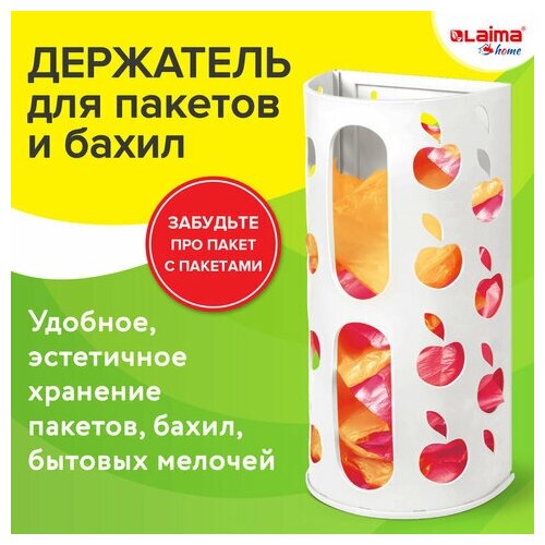 Держатель контейнер корзина диспенсер APPLE для пакетов мешков бахил 375х16х13 см белый без крепежа LAIMA 608368 401₽