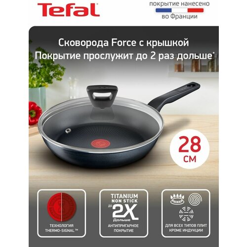 Сковорода 28 см Tefal Force 04218928 с крышкой, антипригарная