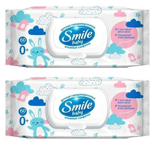 SMILE W BABY Влажные салфетки для чувствительной кожи 60 шт с рисовым молочком (2уп)