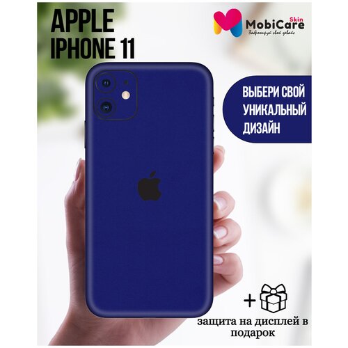 Защитная пленка для Apple iPhone 11 Чехол-наклейка Скин + Гидрогелевая Полиуретановая пленка