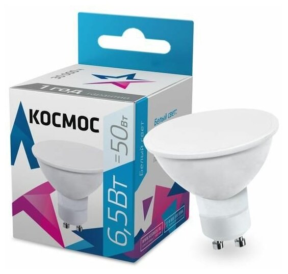 Лампа светодиодная GU10 6.5Вт 220В 4500К Космос LkecLED6.5wGU10C45