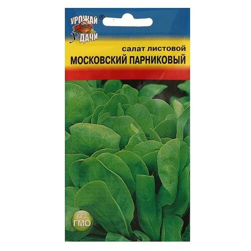 Урожай удачи Семена Салат Московский парниковый лист,0,5 гр семена салат азарт 0 5 гр урожай удачи