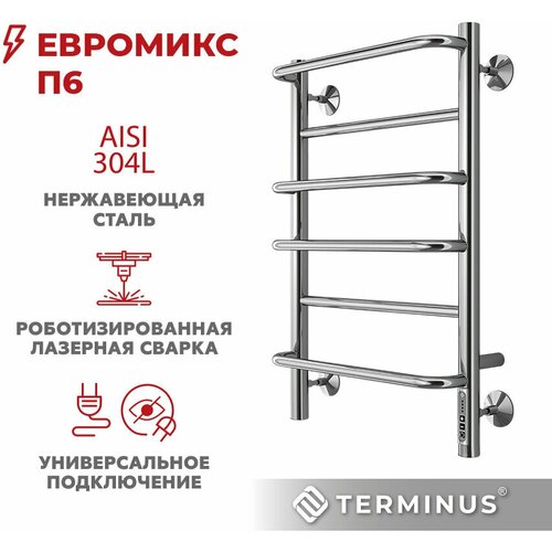 Полотенцесушитель электрический TERMINUS (Терминус) Евромикс П6 400х650 мм, сверхпрочная нержавеющая сталь, диммер Quick Touch, гарантия 5 лет/ Электрический полотенцесушитель с терморегулятором