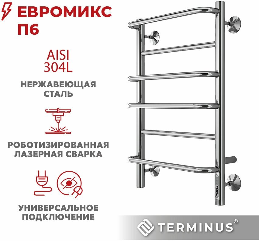 Электрический полотенцесушитель TERMINUS Евромикс П6 400х650 Quick Touch 4670078531261