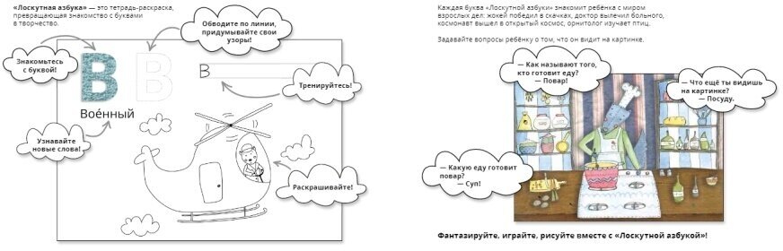 Лоскутная азбука. Раскраска (Балашова Александра (художник)) - фото №10