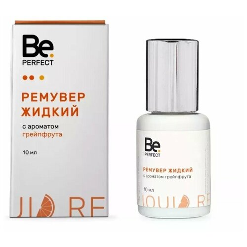 Be Perfect Ремувер жидкий Грейпфрут Be Perfect 10мл жидкий ремувер грейпфрут 10 мл