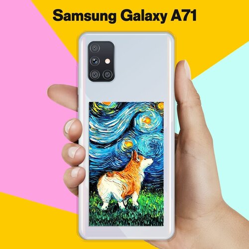 Силиконовый чехол Корги Ван Гога на Samsung Galaxy A71 силиконовый чехол корги с шарфом на samsung galaxy a71