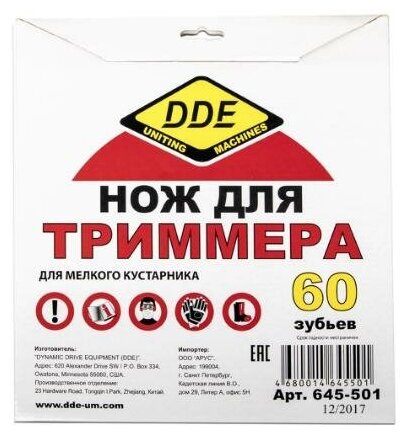 диск для триммера DDE - фото №4