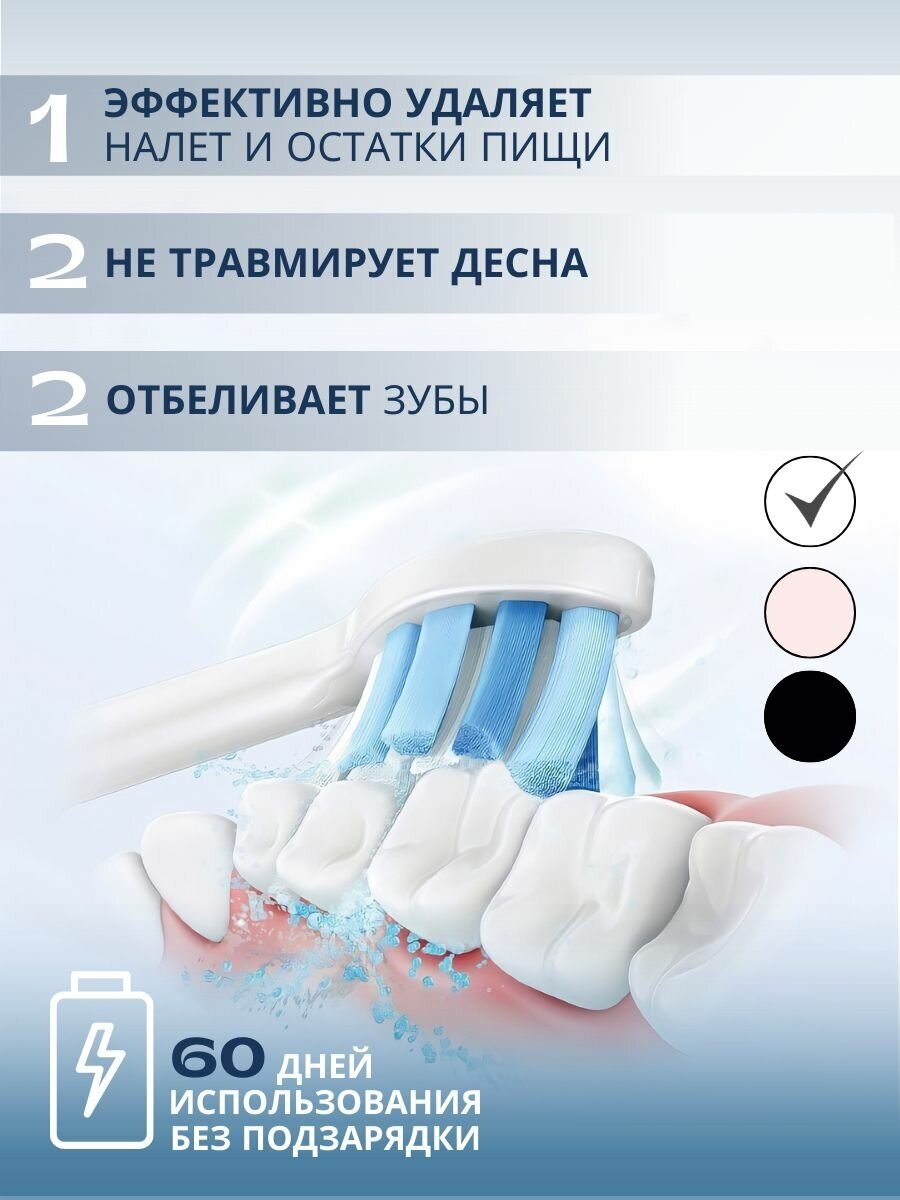 Электрическая зубная щетка/ ультразвуковая зубная щетка с 4 насадками - фотография № 3