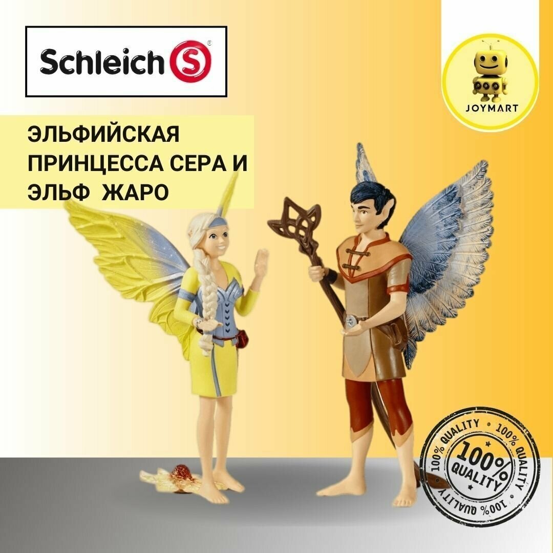 Фигурки Schleich Эльфы Сера и Жаро - фото №6