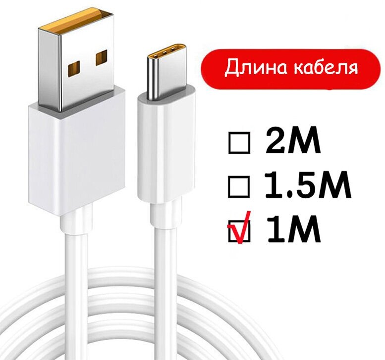 Кабель USB TYPE-C Белый 1 метр — купить в интернет-магазине по низкой ...