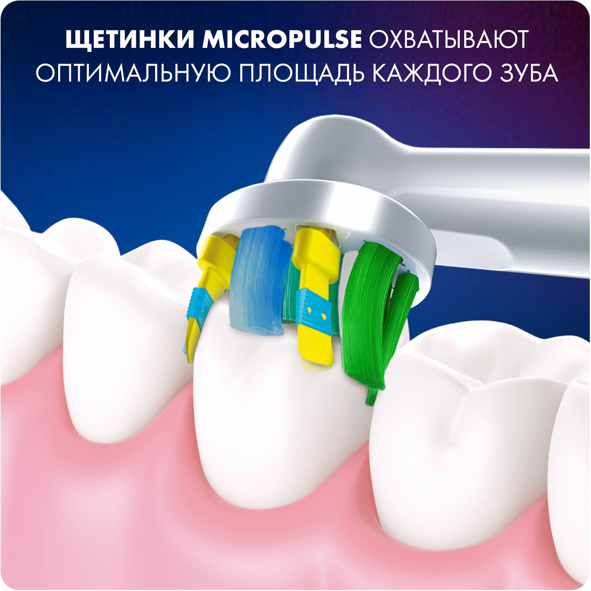 Насадка Oral-B Floss Action, 1 шт — фото 1