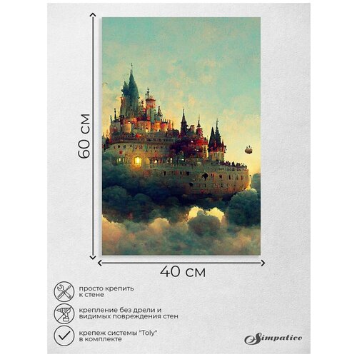 Картина настенная облака