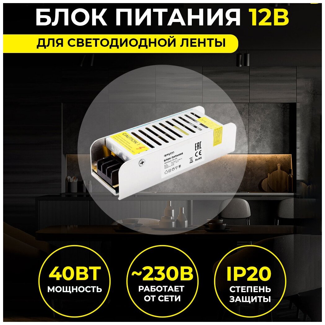 Трансформатор Apeyron Electrics 03-46 40 40 Вт