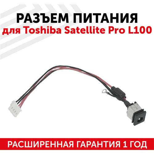 Разъем HY-TO001 для ноутбука Toshiba Satellite Pro L100, с кабелем
