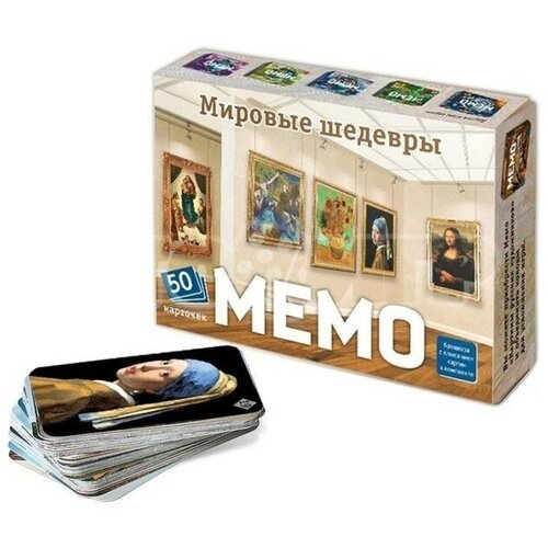 Настольная игра «Мемо. Мировые шедевры» 50 карточек