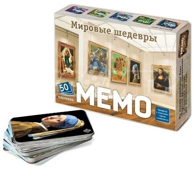 Нескучные игры Настольная игра «Мемо. Мировые шедевры» 50 карточек