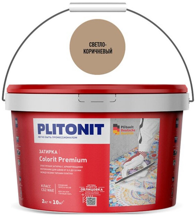 Затирка цементная эластичная Plitonit Colorit Premium светло-коричневая 2 кг