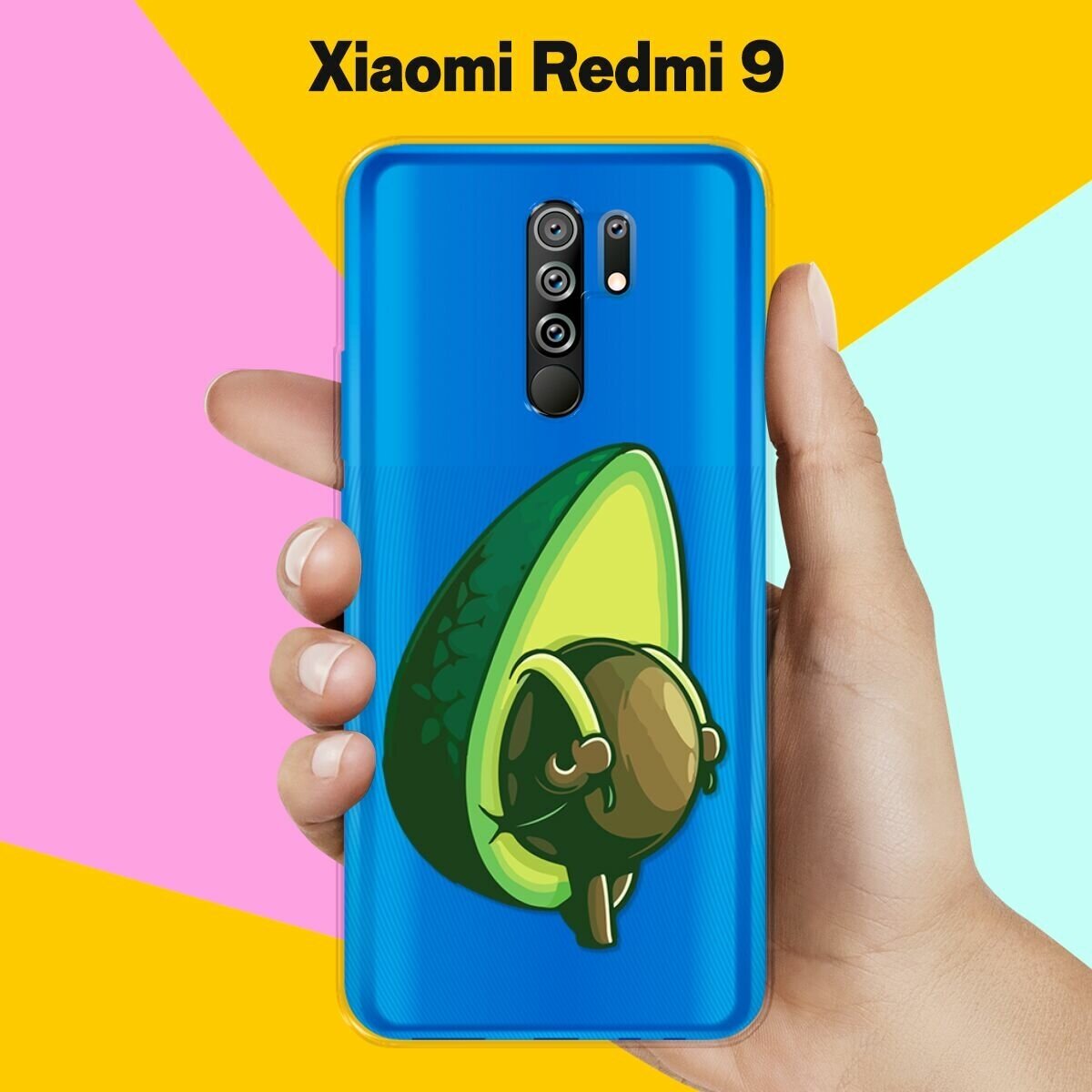 Силиконовый чехол Рюкзак-авокадо на Xiaomi Redmi 9