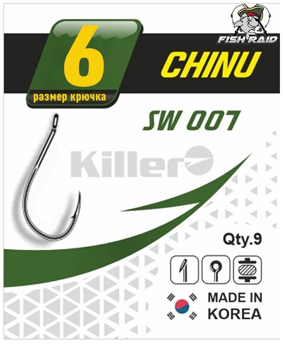 Крючки для рыбалки Killer CHINU №6 8 шт Корея