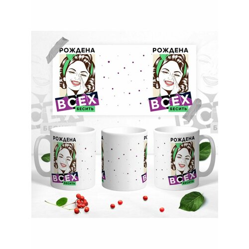 Кружка с принтом