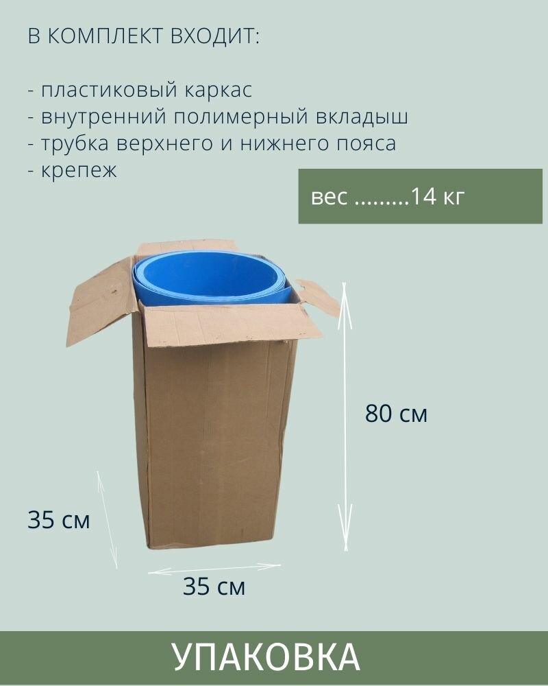 Купель ГарденПласт пластиковая разборная 1,5х0,8м, - фотография № 3