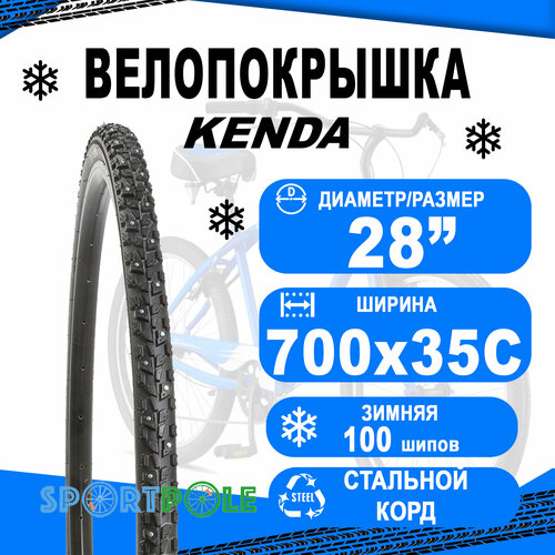 фото Покрышка 700х35с 5-528112 (37-622) k1014 klondike skinny 100шипов/2ряда 760г 30tpi kenda