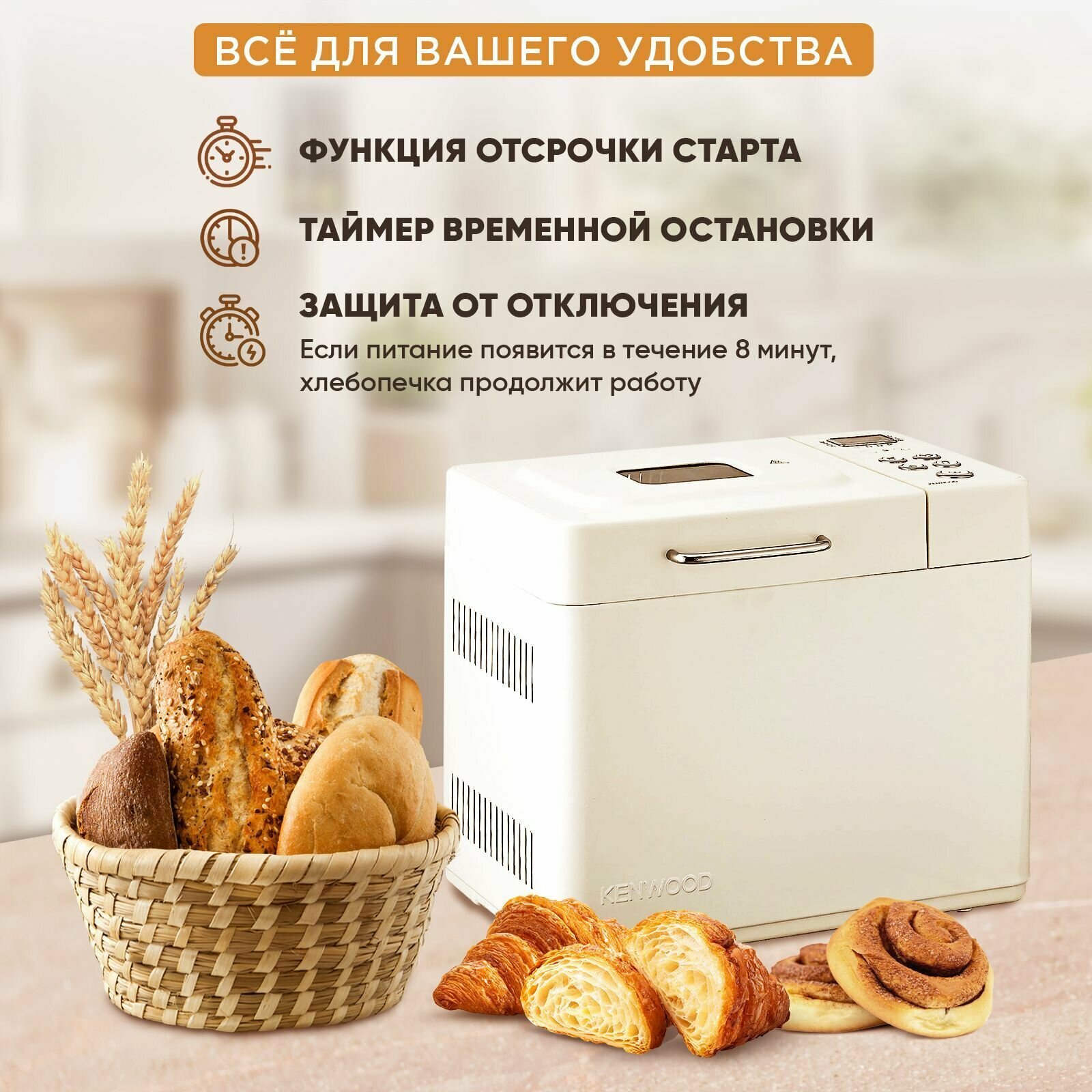 Хлебопечка с замесом теста и йогурта автоматическая Kenwood (Кенвуд) BM250 - фотография № 11