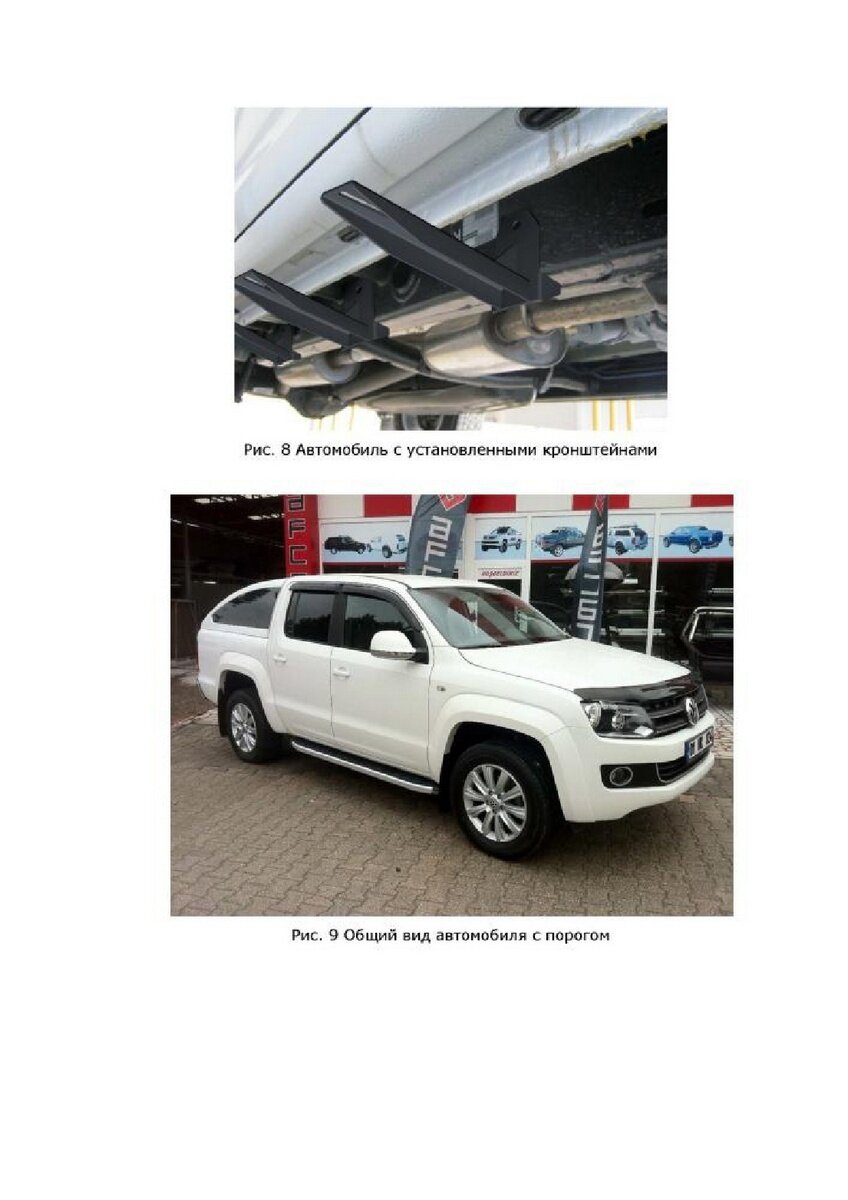 Пороги на автомобиль "Bmw-Style круг" Rival для Volkswagen Amarok 2010-2016, 193 см, 2 шт, алюминий, D193AL.5803.1 — фото 14