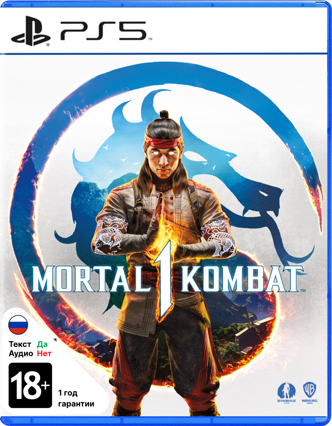 Mortal Kombat 1 [PS5]