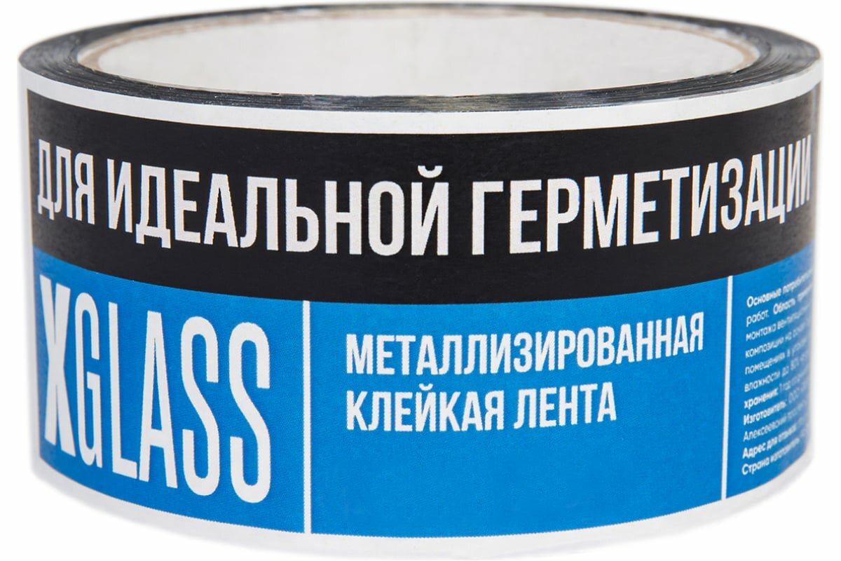 Лента клейкая метализированная TD STELS 48мм х 10м xGlass - фото №2