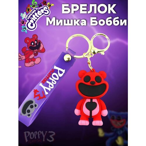 улыбающиеся твари плюшевые игрушки 2024 poppy play time 3 фиолетовый Брелок, красный