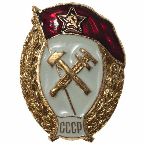 Знак нагрудный Военное училище химическое СССР закрутка