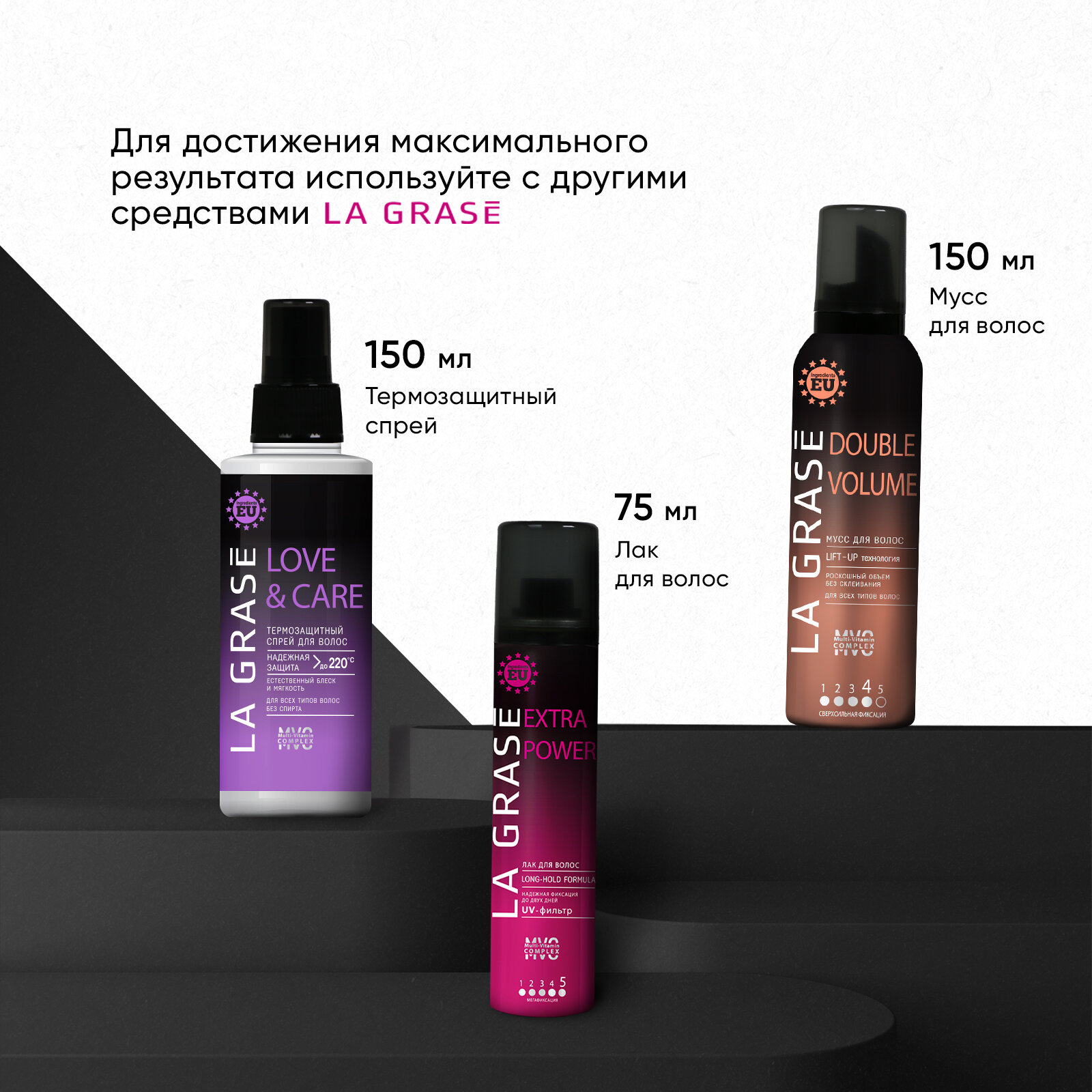 Жидкость для укладки волос La Grase Extra Power Мегафиксация 150мл - фото №8