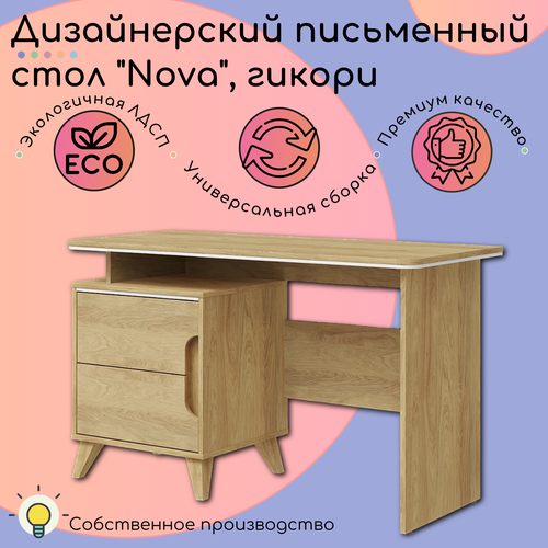Письменный стол Nova гикори 16599₽