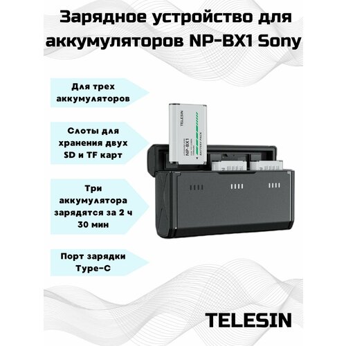Зарядное устройство Telesin для трех аккумуляторов NP-BX1 Sony. digital dc k5 np bx1 микро usb зарядное устройство для аккумуляторов sony np bx1