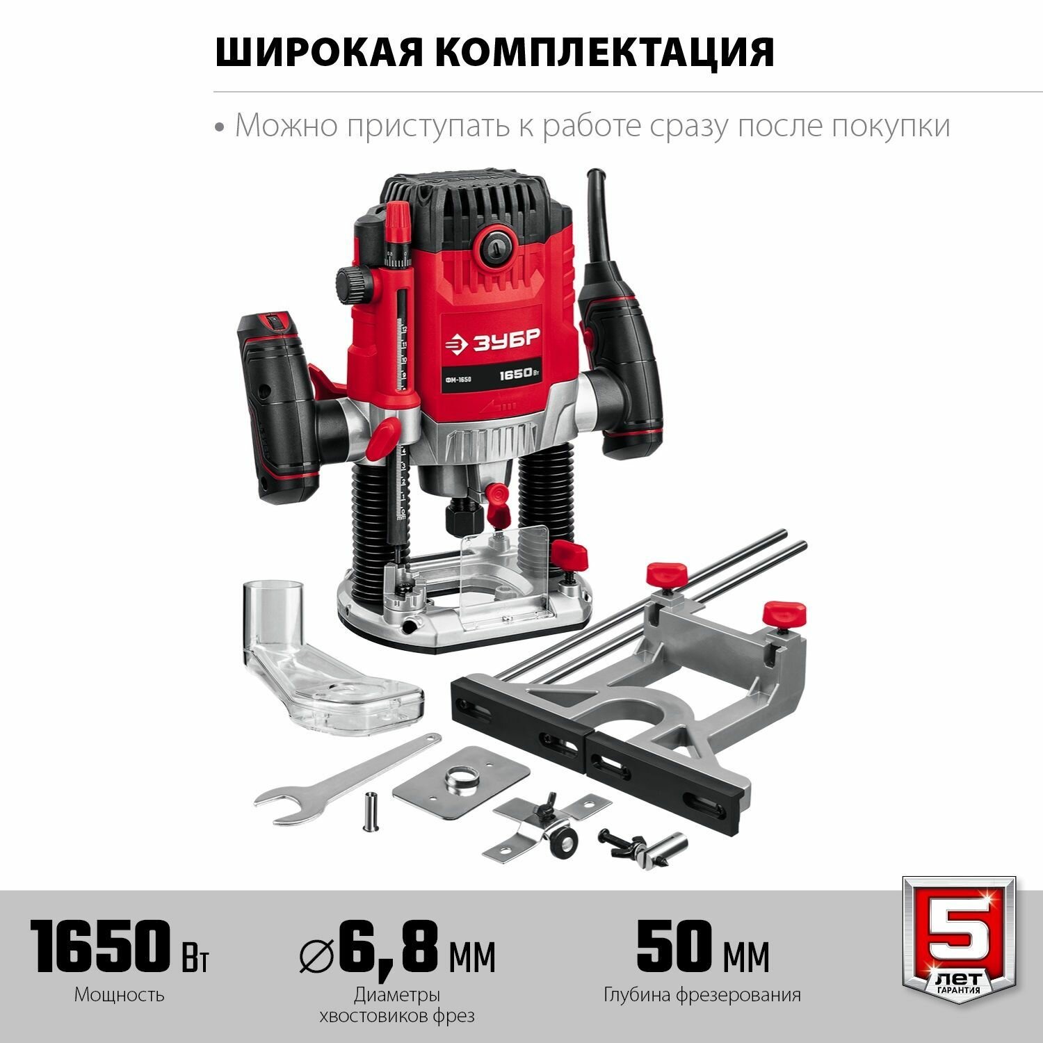 Фрезер универсальный 1650 Вт, 50 мм, ЗУБР ФМ-1650