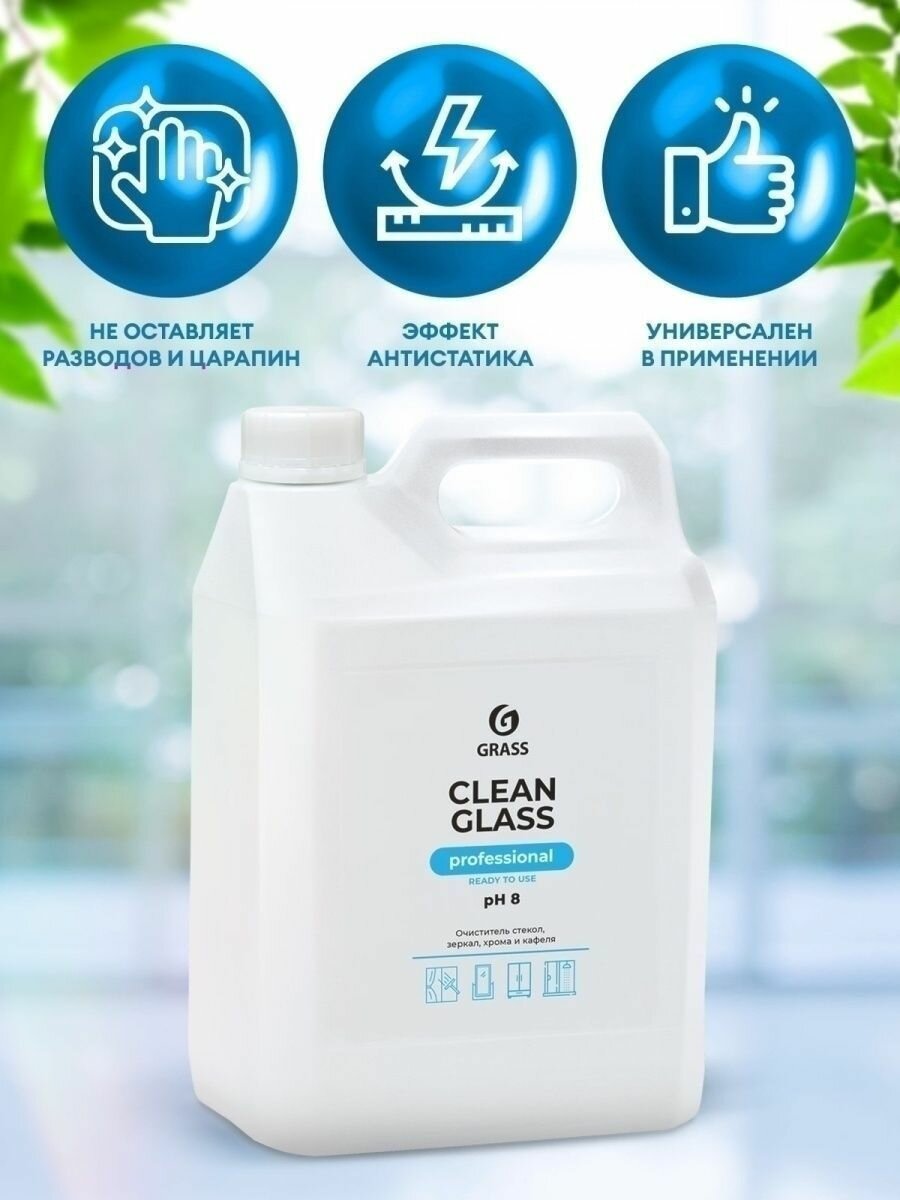фото Средство для стекол и зеркал