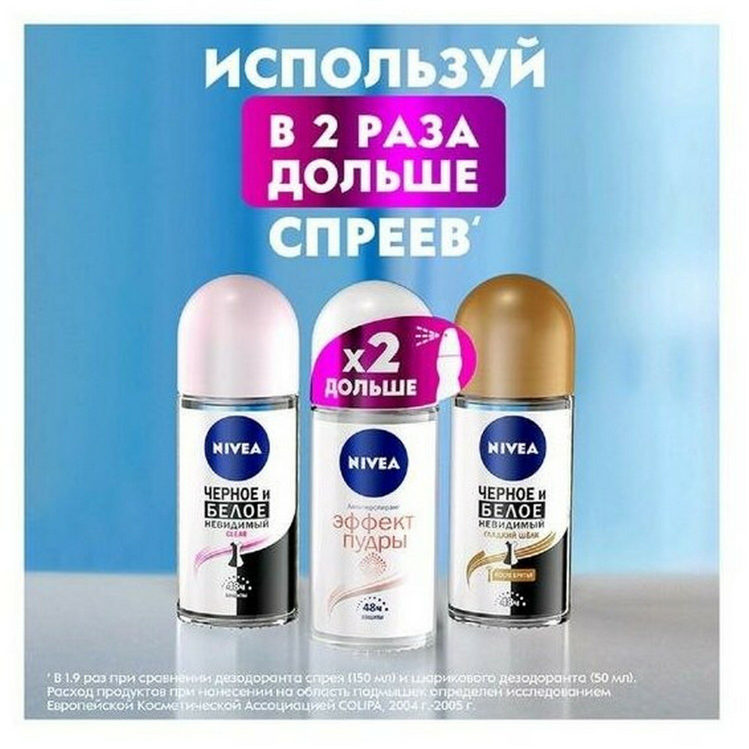 Дезодорант-ролик Nivea для женщин Эффект пудры, 50 мл - фото №4