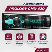 Автомагнитола PROLOGY CMX-420 FM/USB-ресивер с Bluetooth