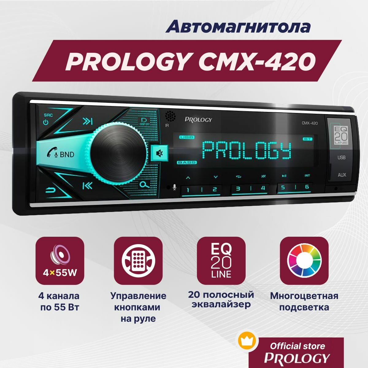 Автомагнитола PROLOGY CMX-420 FM/USB-ресивер с Bluetooth