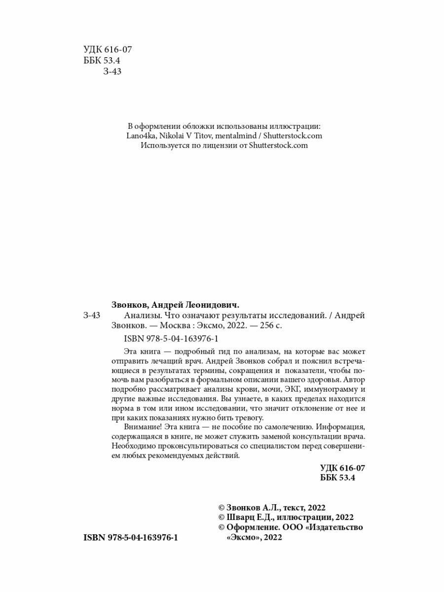 Остеонекрозы челюстей. Атлас. (Басин Евгений Михайлович) - фото №5