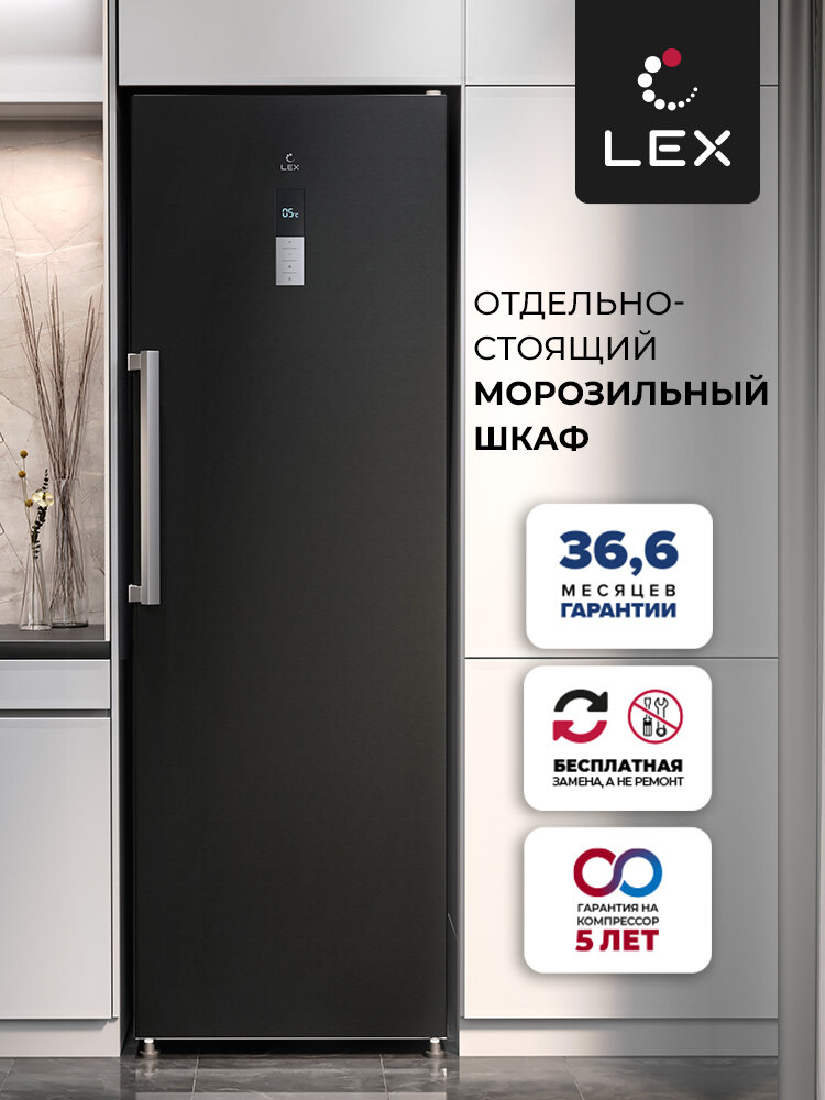 Морозильная камера Lex LFR185.2BlD