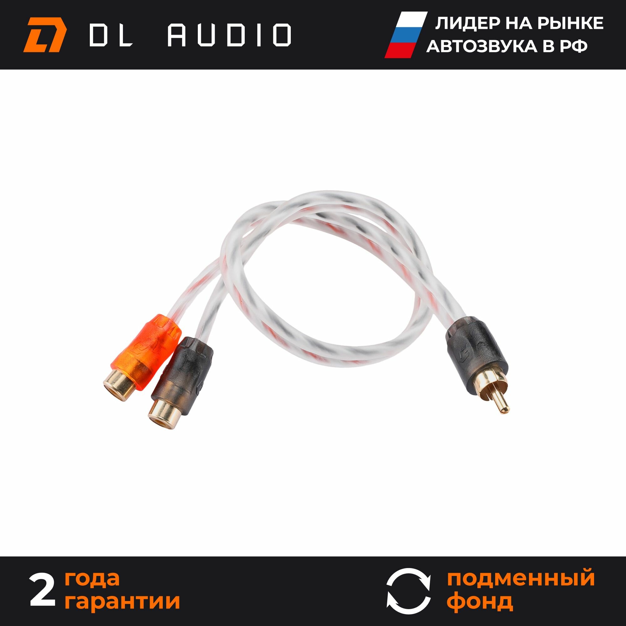 Y - Разветвитель DL Audio Barracuda YRCA 1M2F