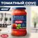 Соус Томатный со свежим Базиликом "Basilico" Barilla для пасты и ...